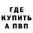 Метадон белоснежный Wolver Dep