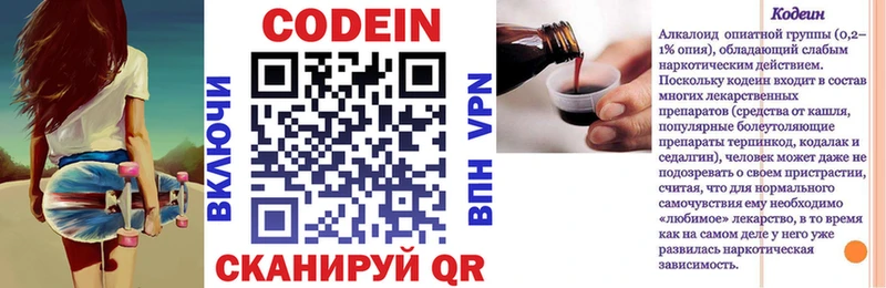 МЕГА вход  Абдулино  Codein Purple Drank 
