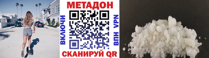 продажа наркотиков  Абдулино  MEGA вход  МЕТАДОН кристалл 